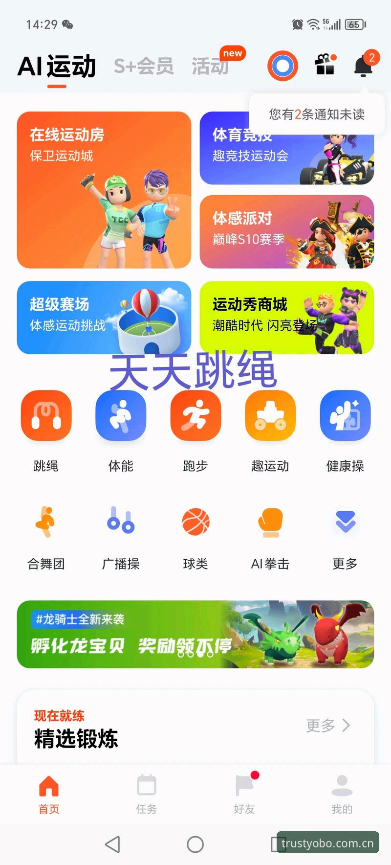 YOBO娱乐平台安卓版 YOBO娱乐平台安卓版最新动态:v3.2.0版本带来全新体育互动体验
