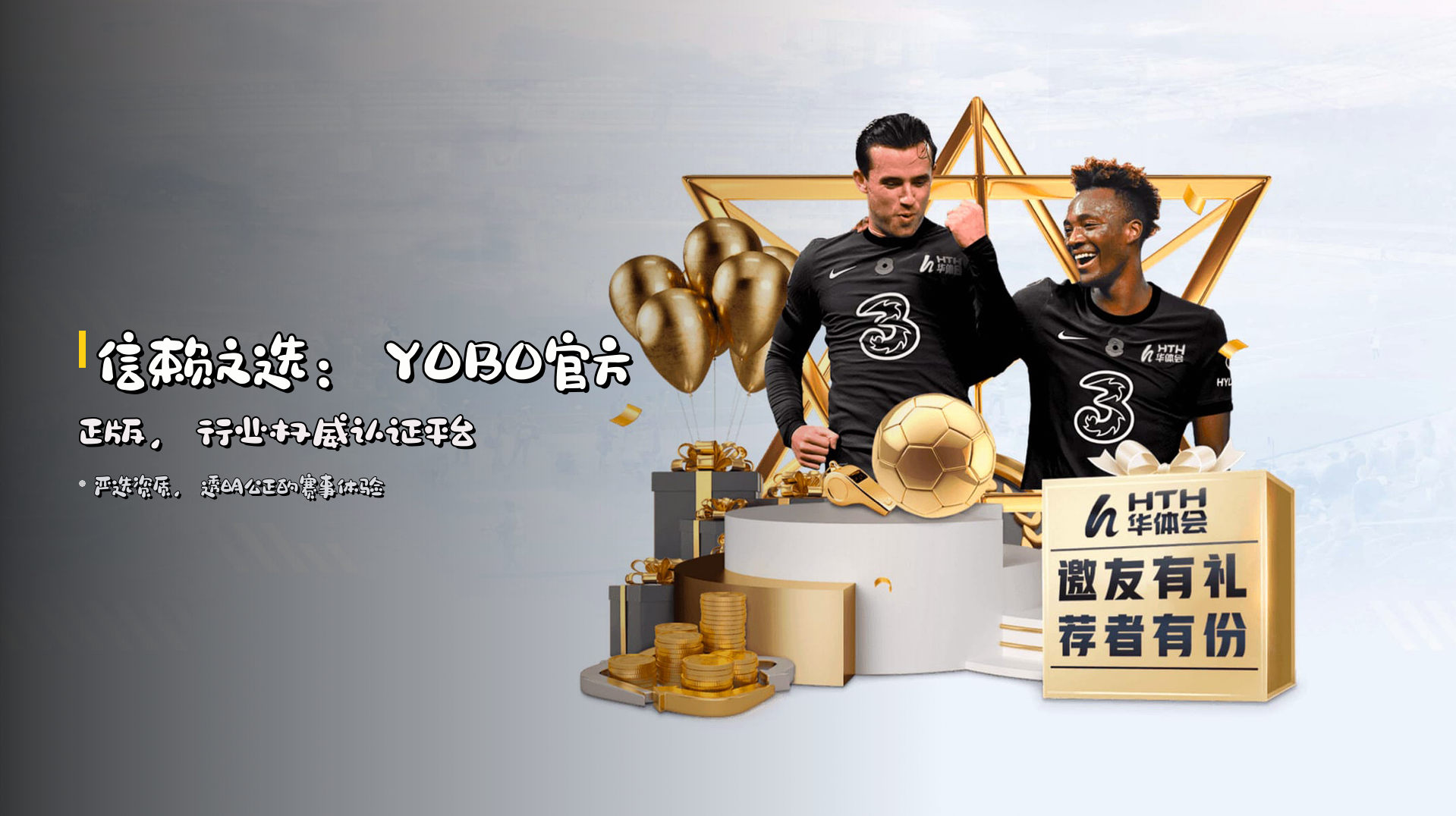 信赖之选：<strong>YOBO官方正版</strong>，行业权威认证平台
