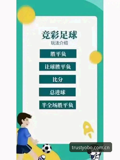 YOBO体育博彩新手操作教程：从下载到投注的全流程指南