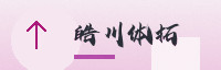 合作伙伴